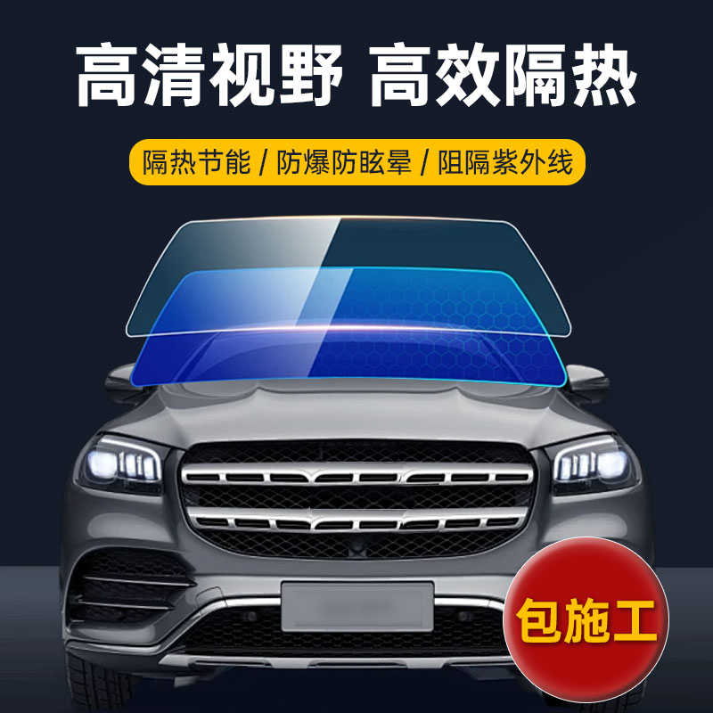 万顺汽车隔热膜全车前挡风玻璃膜车窗玻璃膜后挡风玻璃膜天窗膜