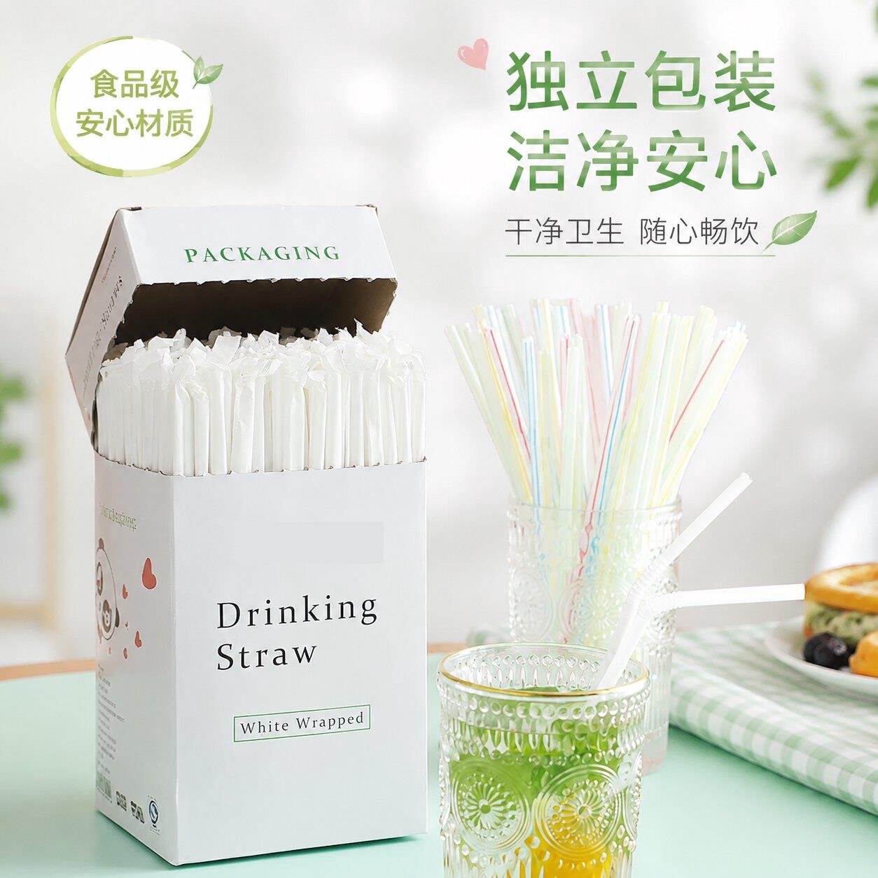 一次性吸管儿童宝家用宝独立包装塑料管单支豆浆奶茶细管子饮料管
