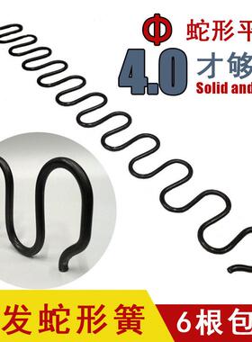 顾咖沙发蛇形弹簧4.0线径粗平口簧拱簧小拉簧维修加塌陷加固开圈