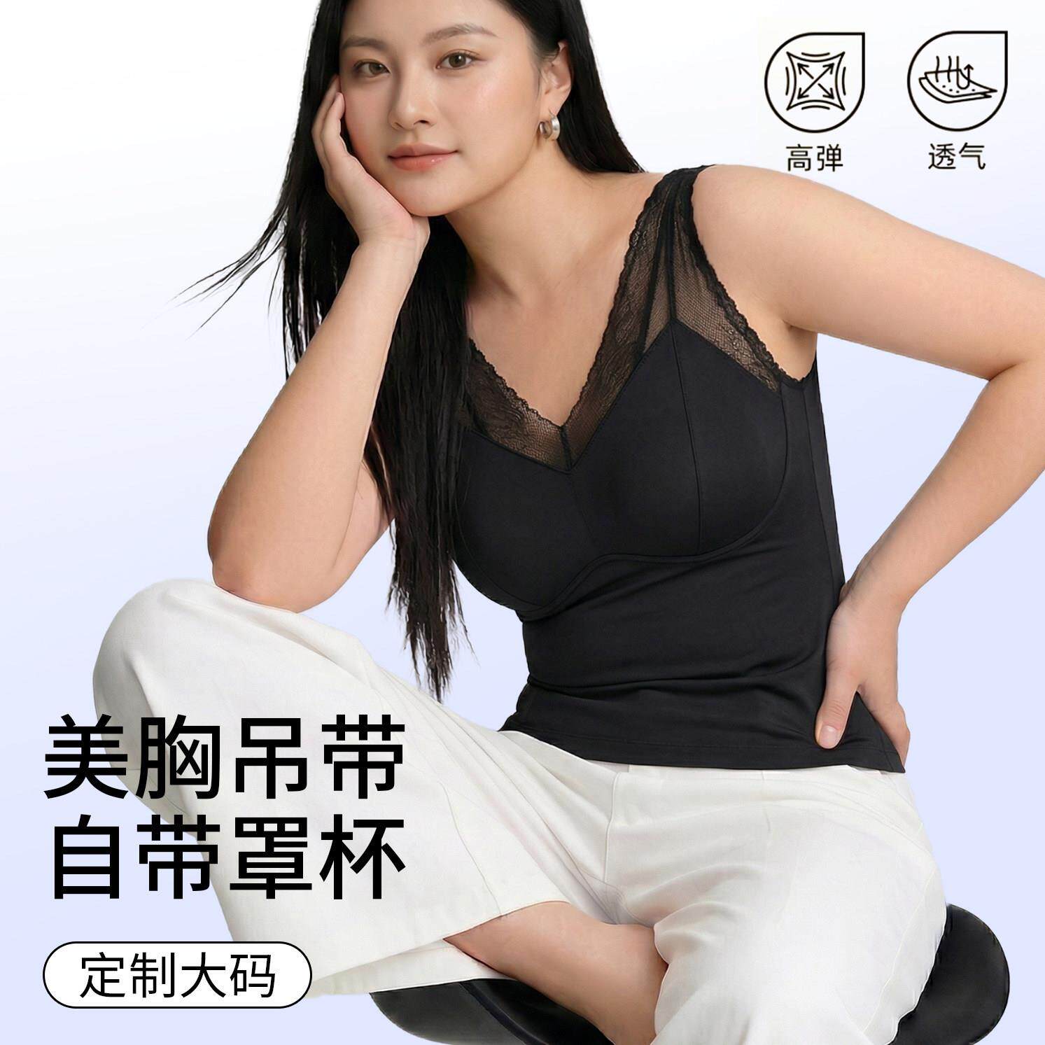 吊带背心女内搭可外穿胖mm一体带胸垫蕾丝美背冰丝缎面黑色打底衫