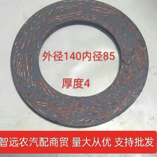 华德 雷沃 玉龙 花溪玉田打捆机捆草机离合器磨片直径140 160 180