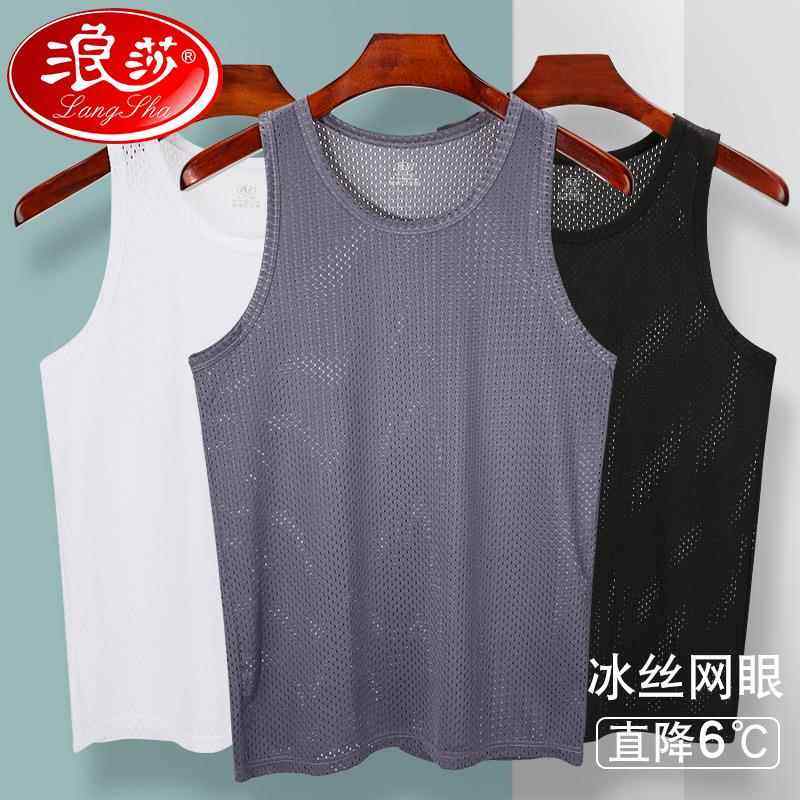 浪莎冰丝背心男士夏季薄款网眼修身无痕运动健身速干休闲无袖T恤