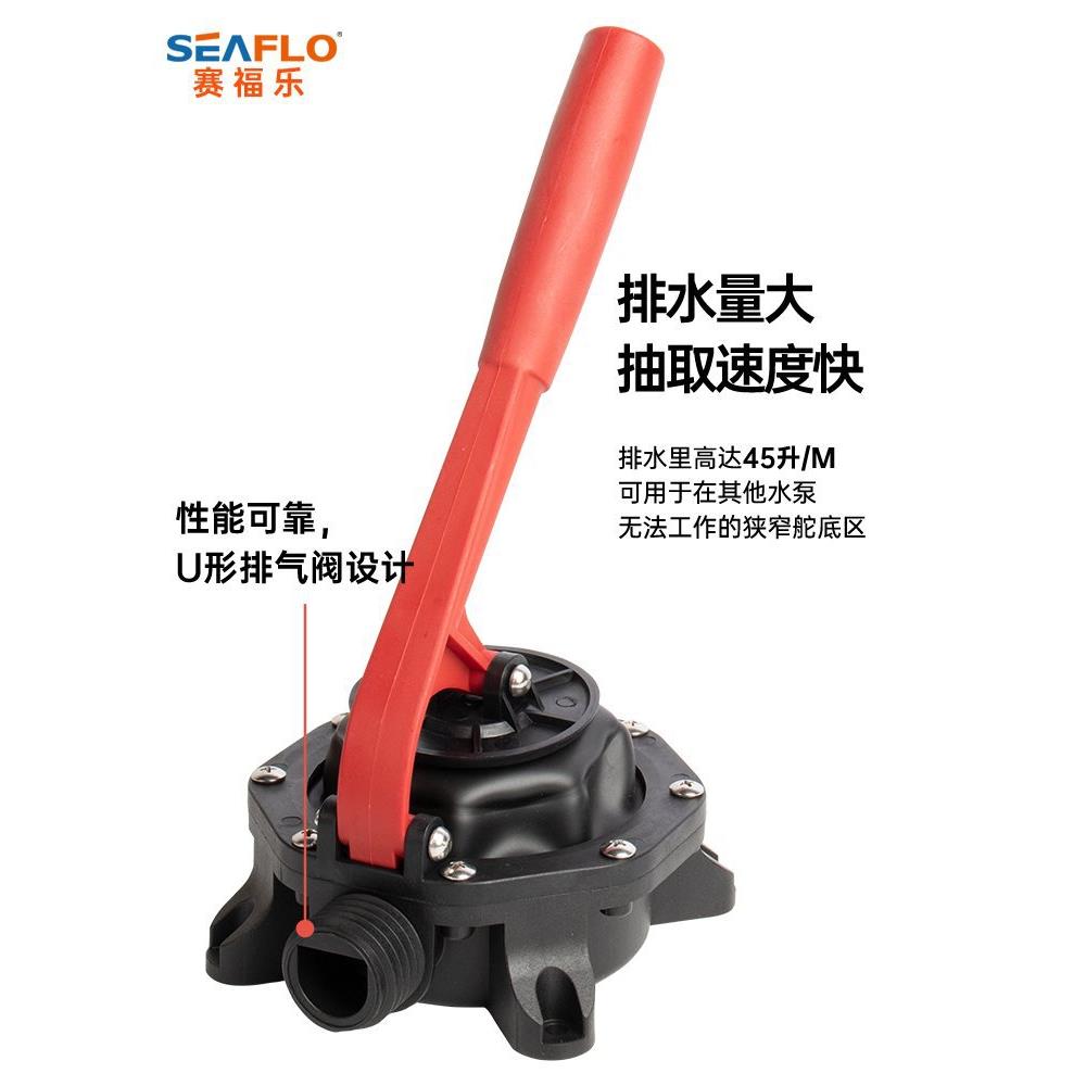 SEAFLIRW抽O隔膜式手泵动抽油泵救生艇船用泵排污泵水器排水排污