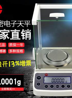 卓精电子分析天平0.0001g万分之一精密电子秤天平0.10.001g秤千
