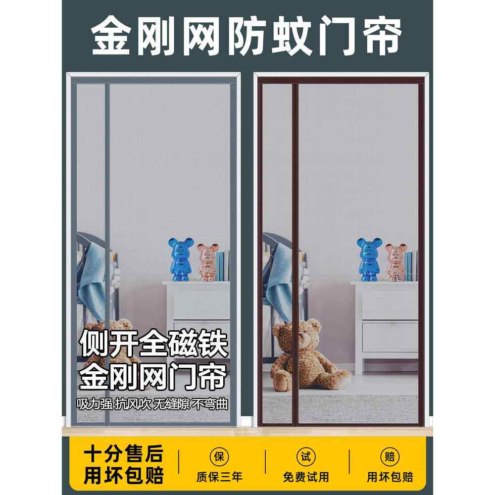 防蚊门帘夏季魔术贴家用高档磁性纱门磁铁对吸纱窗纱网夏天免打孔