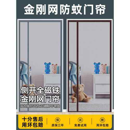 侧开防蚊门帘家用磁性夏季纱窗纱网纱门自装自粘自动防虫防蝇夏天