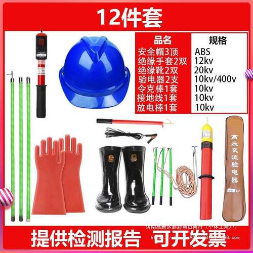 配电房工具工具柜电力器具高压绝缘电工10kv五件套检修工具
