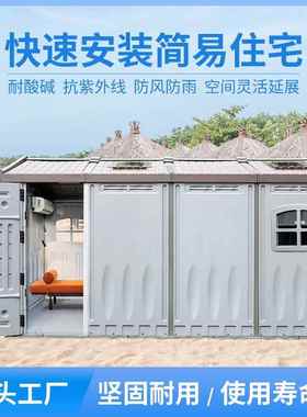 加厚EHDP全塑花园工具房时户简外临住人活动房易住人活动便捷拼装