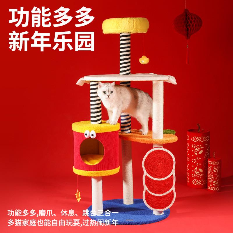 zeze合家欢乐猫爬架猫窝抓柱不占地跳台冬天保暖猫窝四季通用猫咪