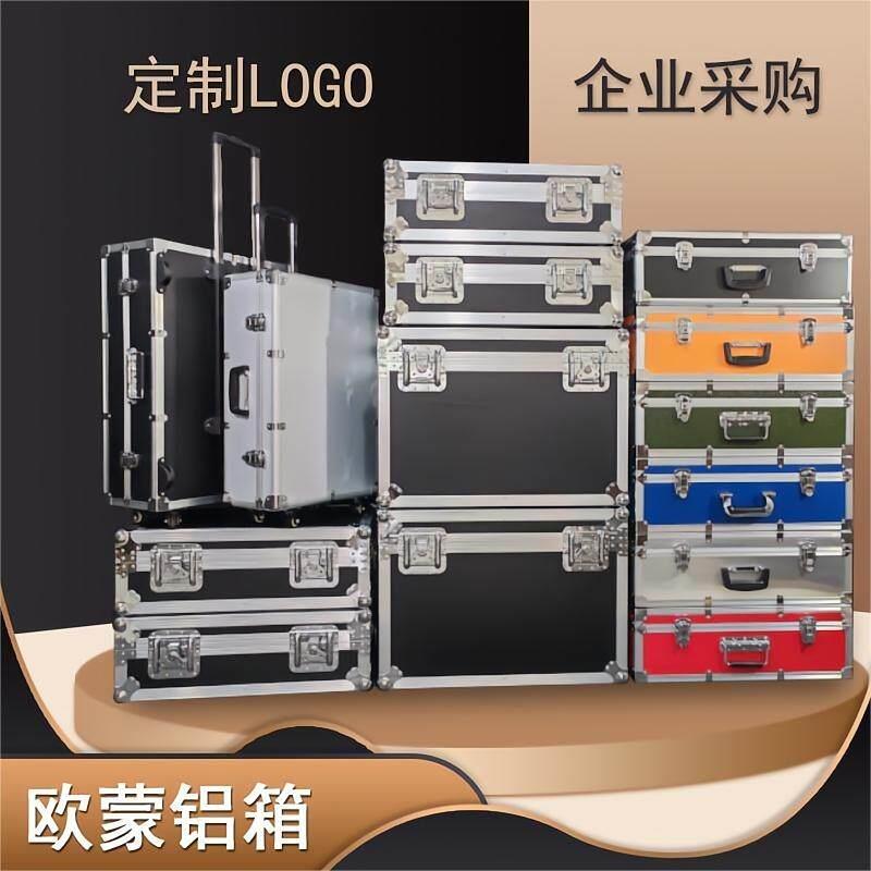 铝箱定做铝合金拉杆工具箱定制航空箱设备仪器箱器材箱子现货包邮