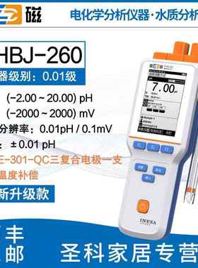 正品上海雷磁HB4便携检式pH计酸度计PHBJ-260F/261L测仪测P试-仪