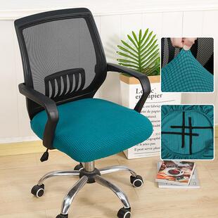 办公座椅套垫电脑椅子坐垫套罩弹力加厚通用家用麻将凳子套椅面套