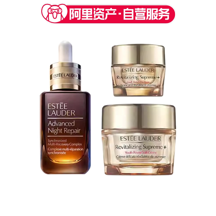 雅诗兰黛智妍三件套小棕瓶精华+面霜+眼霜紧致保湿