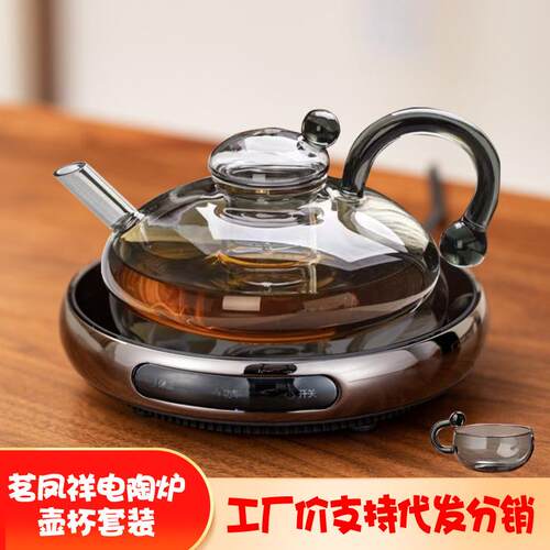 茗凤祥魔术师X123电陶炉超薄煮茶烧水炉围炉电茶炉