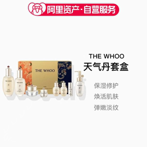 WHOO后天气丹华泫水乳护肤8件套