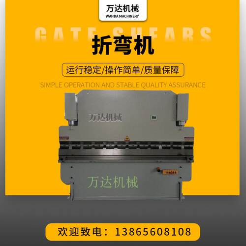 供应数控液压折弯机WF67K-40T/2500折弯机