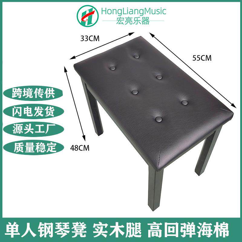 实木腿单人钢琴凳高回弹坐垫钢琴椅大款单人琴凳子电钢琴凳子书箱