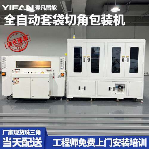 自动套袋切角一体包装机工厂直营热缩封切机pof热缩机自动封口机