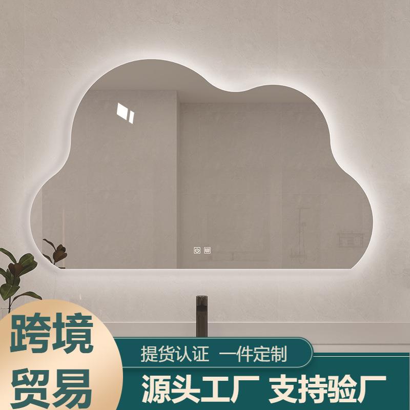 异形不规则智能镜子防雾浴室镜壁挂led化妆镜感应带灯触摸云朵镜