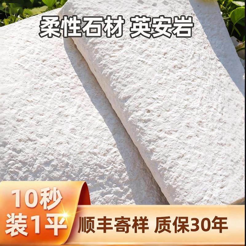 英安岩软石板材星月石墙板柔性石材石粉超薄软瓷仿石皮背景墙饰面