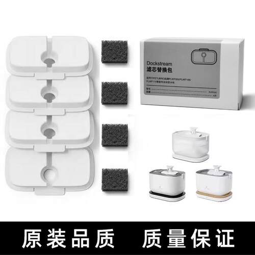 原装品质PETLIBRO饮水机滤芯自由旗舰款进阶款通用活性炭离子滤芯