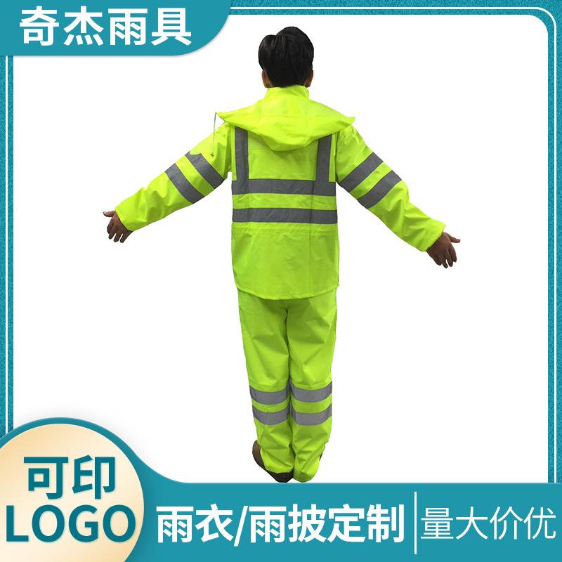 交通警示分体式雨衣 荧光黄反光雨衣雨裤套装 徒步雨披