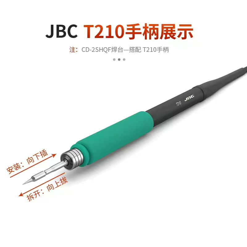 原装JBC烙铁头018刀头020尖头002弯头T210手柄发
