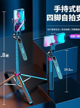 适用于自拍杆苹果手机专用P180-P185手机1.8米四脚升级蓝牙手持稳定器补光灯直播支架