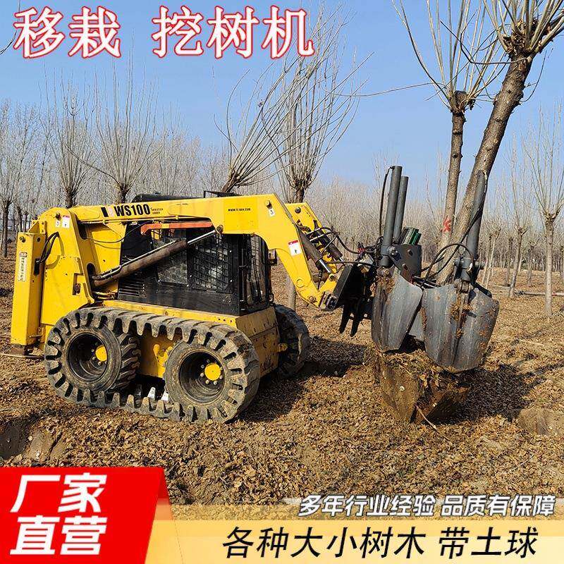 福沃苗木移植挖树机带土球挖树机全液压刀铲式挖树机厂家直营