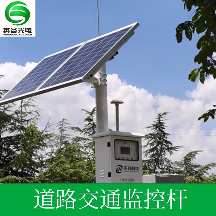 英谷太阳能监控供电系统12v光伏发电户外森林果园高速无线4G摄像