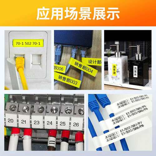 赛恩瑞德线号机HTP600白黄贴纸HL06W/Y HL09Y HL09W HL12W HL12Y