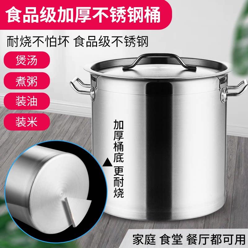 不锈钢桶电磁炉专用锅商用厚底桶加厚桶底高锅汤锅商用带盖子圆桶