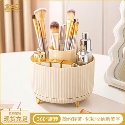 多功能旋转笔筒化妆品收纳盒轻奢圆形化妆刷收纳大容量桌面置物架