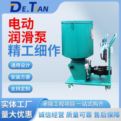 DRBZ4-P120Z,DRBZ6-P235Z,DRBZ5-P235Z移动式电动润滑泵