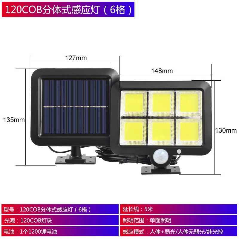 新款分体式太阳能壁灯遥控感应小路灯庭院户外感应灯景观灯