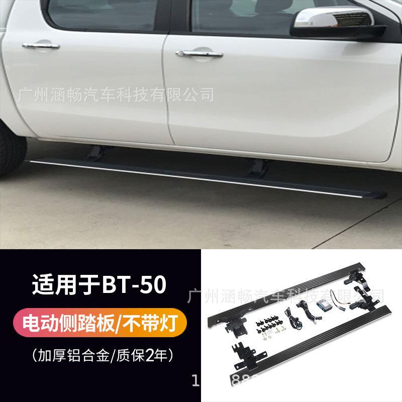涵畅适用Y马自达BT-50电动踏板四连杆式OBD电机越野车SUV厂家直销