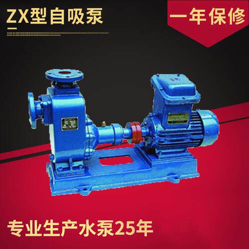 自吸泵ZX型自吸泵自吸泵厂家，自吸清水泵