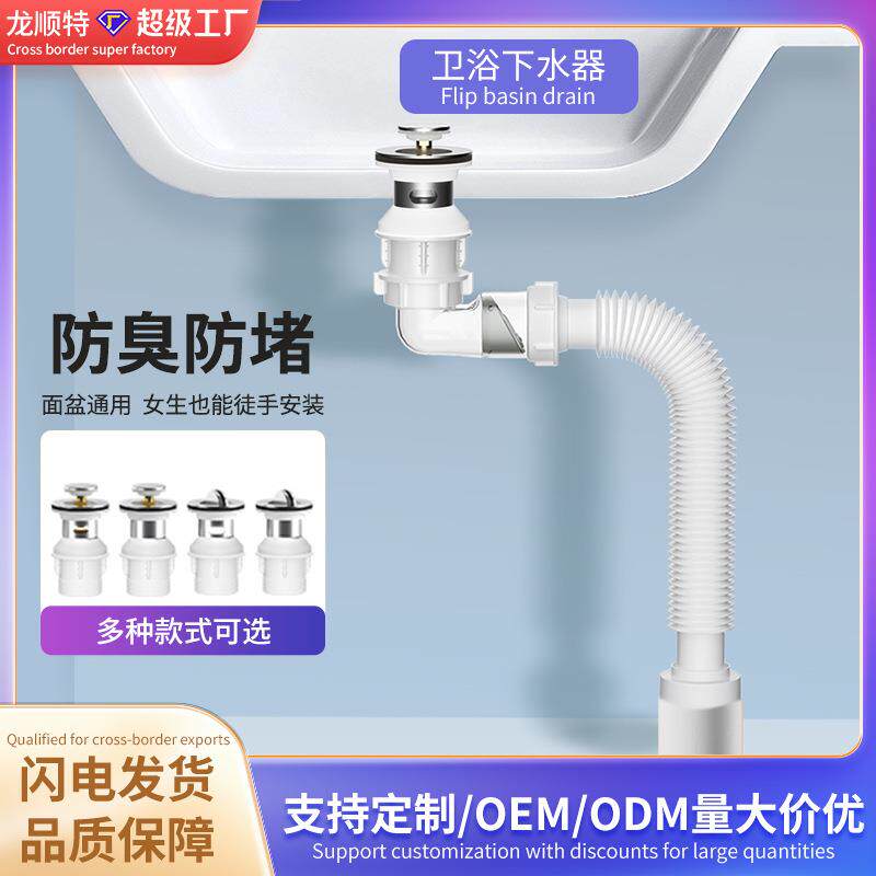厂家脸盆下水器不锈钢翻板式面盆下水器横排下水管弹跳下水器