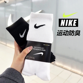 Nike耐克袜子男女中筒短袜防臭吸汗透气运动篮球毛巾黑白长袜