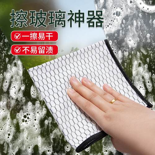 Honeycomb Fish Scale Cloth Magic Eraser No-Lint Absorbent Di