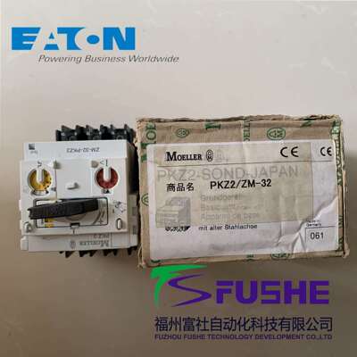 PKZ2/ZM-32伊顿穆勒MOELLER电动保护开关