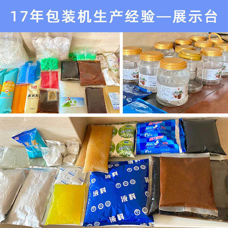 绿液体包机机椰果果797粒奶茶全自动计量分装机豆沙食品灌装装机