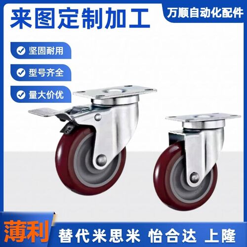 万向轮刹车轮C-CJFJ75-T/C-CJFS75-T/C-CJFK75/100/125-T工业脚轮