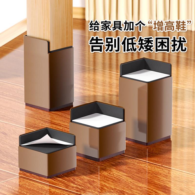护家桌腿增高神器垫高底座沙发柜子家具通用增高垫块床腿支撑脚垫