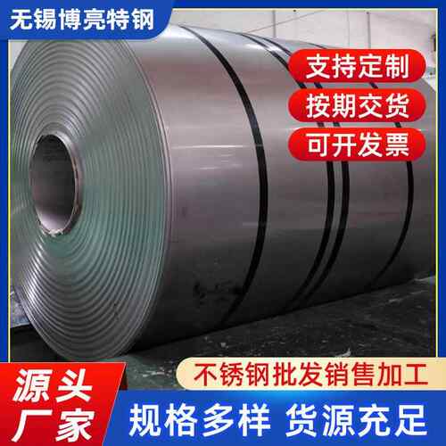 现货不锈钢卷材301/1803冷热轧不锈钢板开平定尺激光切割