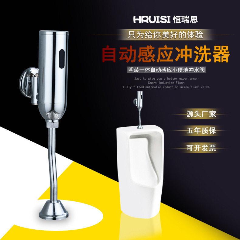 明装全铜小便感应器 红外小便池感应冲洗器 小便斗自动感应冲水器