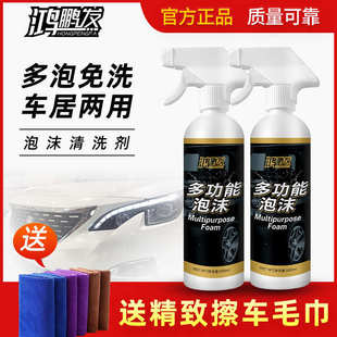 多功能洗车泡沫清洗剂汽车用内饰清洁神器顶棚真皮座椅清洗剂免洗