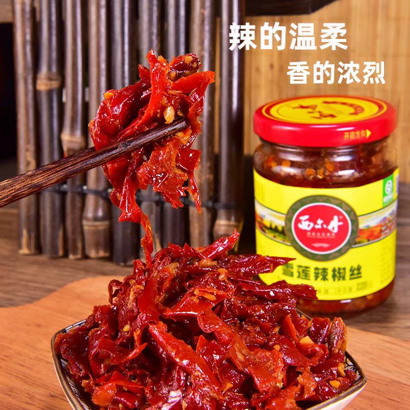 新疆炒米粉酱新疆特产西尔丹雪莲辣椒丝下饭菜拌面酱拌饭炒米粉辣