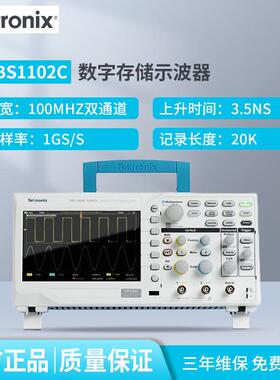 TEKTRONIX泰克 TBS1102C 数字存储示波器（100MHz双通道） 5年维