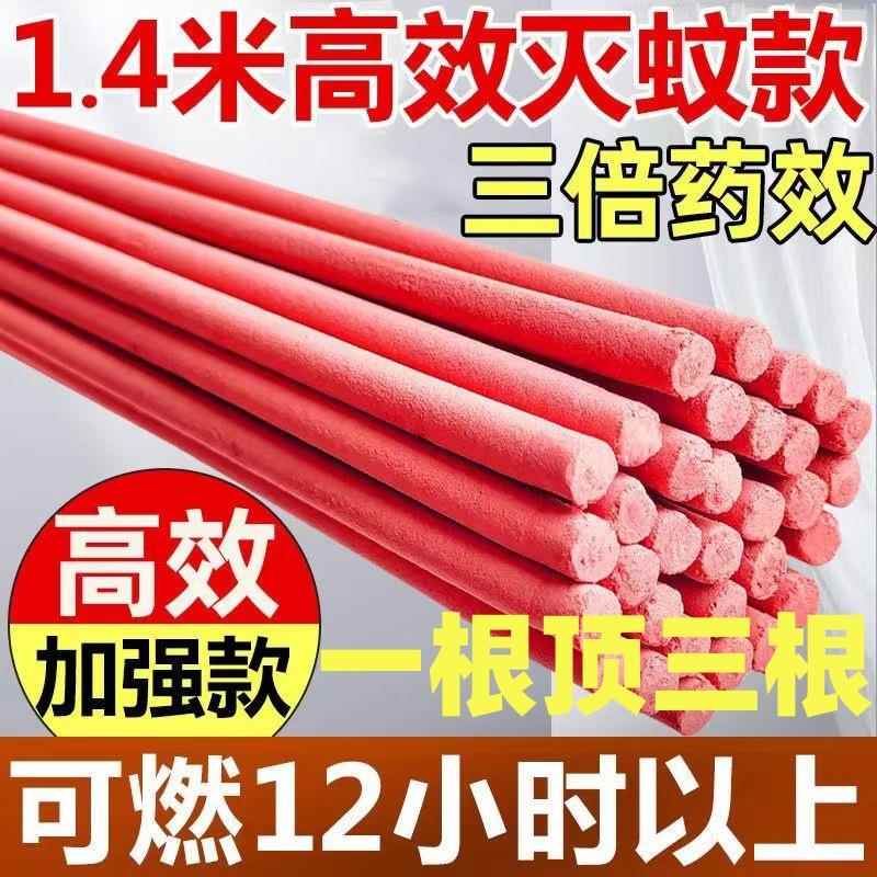 1.4米加长畜牧蚊香养殖场专用驱蚊虫猪厂灭苍蝇兽用蚊香棒蚊蝇香